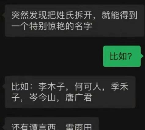 名字 分析|姓名解析 